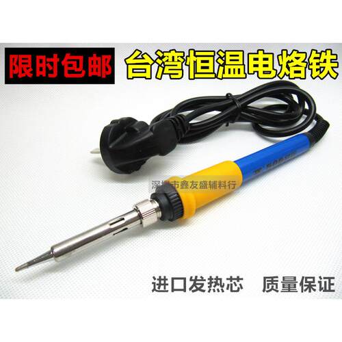 泰克TK-503电烙铁 单支恒温内热式烙铁30W 50W进口陶瓷芯