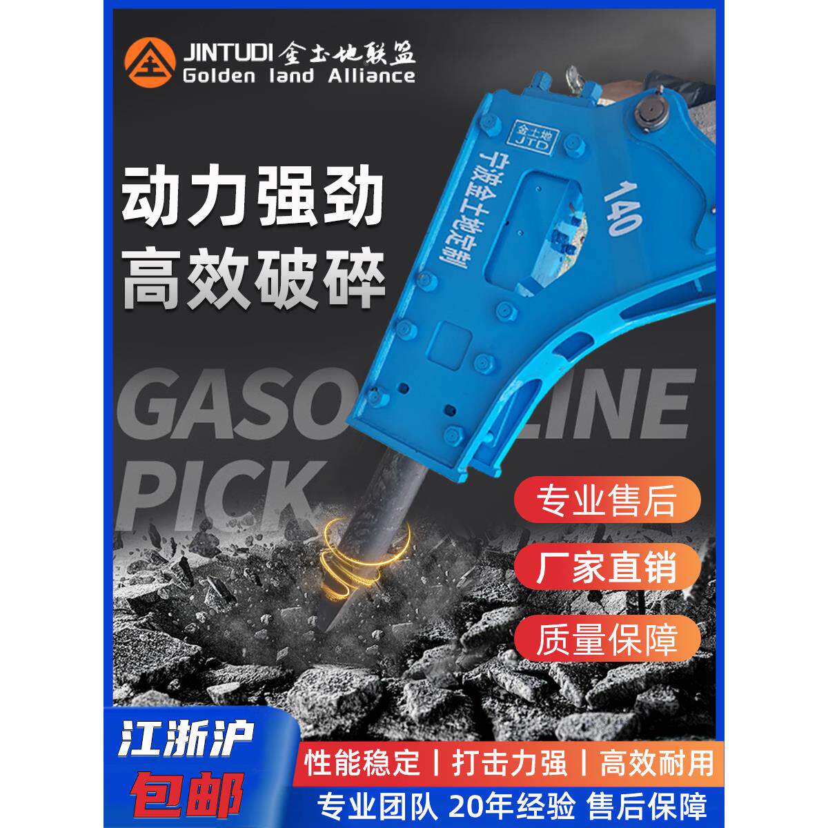 挖掘机68破碎锤整机75/140/100炮锤40/45/53挖机炮机炮头带蓄能器