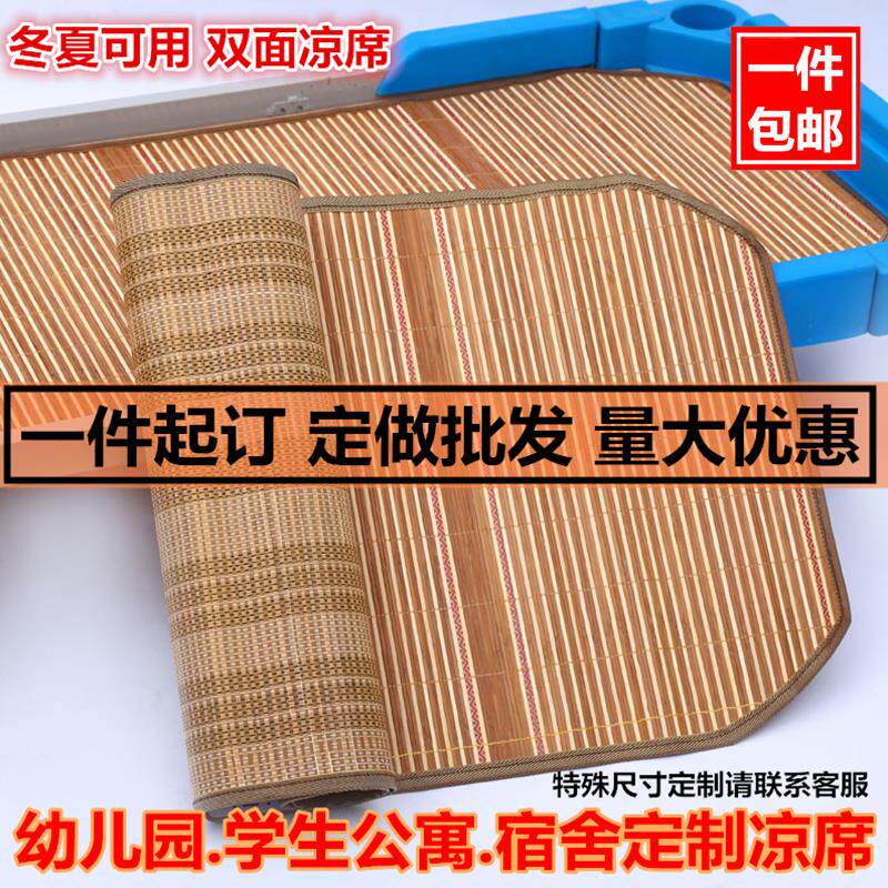 儿童凉席竹席子宽45/50/55/60/65/70/75/80CM厘米公分沙发席坐垫