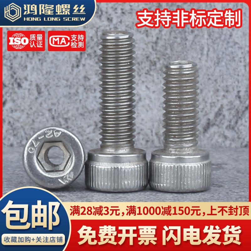 304不锈钢杯头内六角空心螺丝中空螺栓灯具穿线通孔M6M8M10M12M16