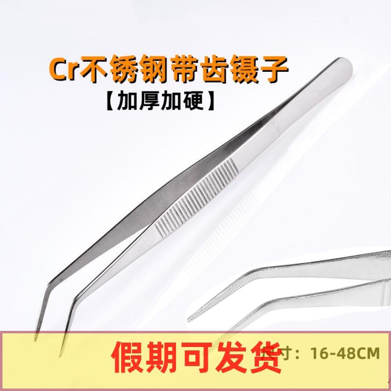 不锈钢弯头带齿镊子12.5 14 16 20 27 38 48CM加厚加硬高弹性镊子