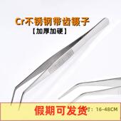 48CM加厚加硬高弹性镊子 不锈钢弯头带齿镊子12.5