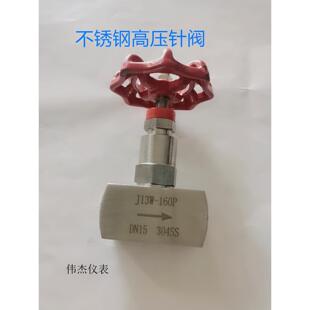 不锈钢针阀J13W 304高压针形阀DN15内螺纹4分管道气体阀门 160P