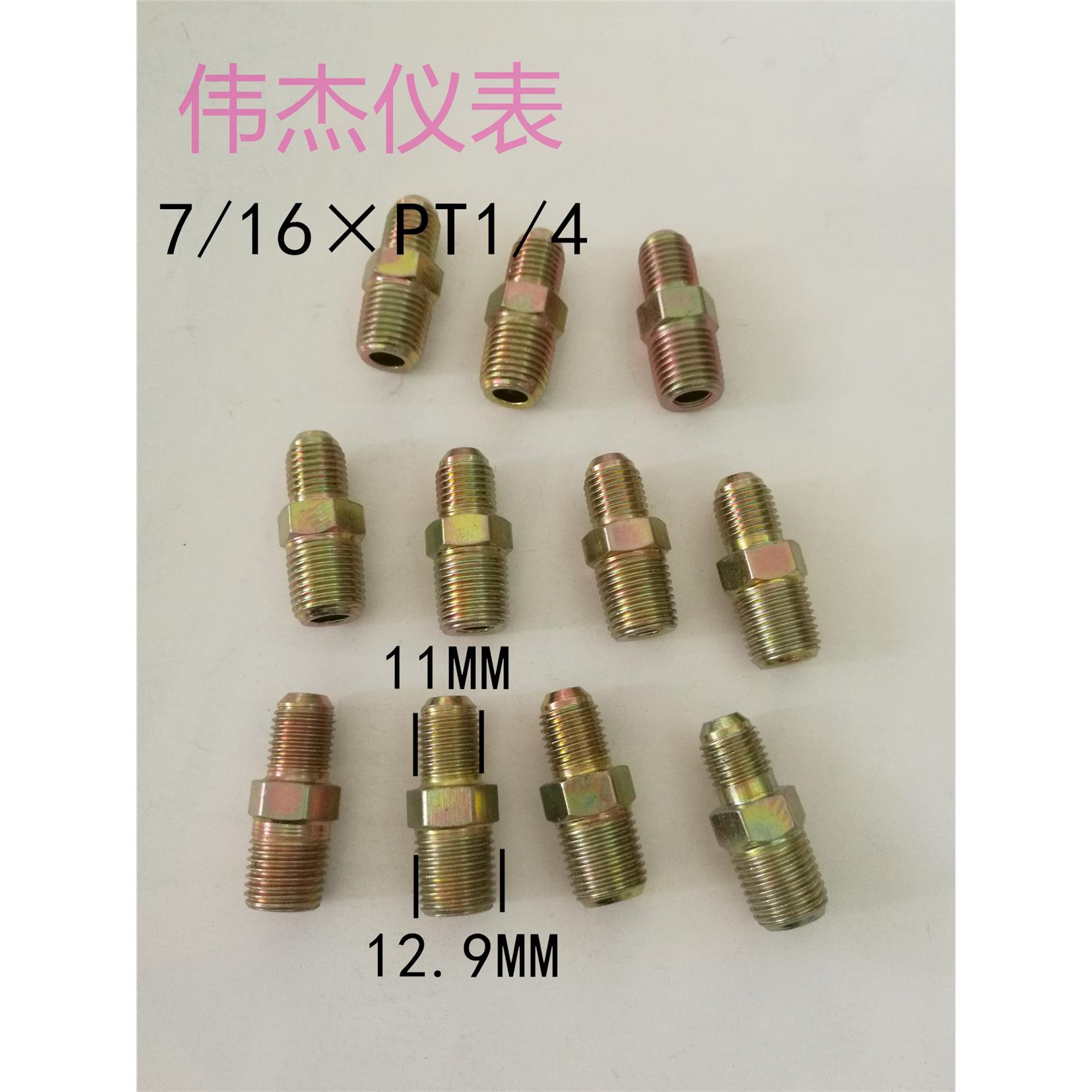 飞越真空泵接头1/2/3/4升专用抽空嘴真空泵外丝嘴转接头1/4SAE