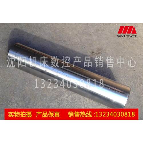 沈阳机床厂 CA6136 C618K 尾台轴 尾架尾台套筒 尾座套筒 直径55