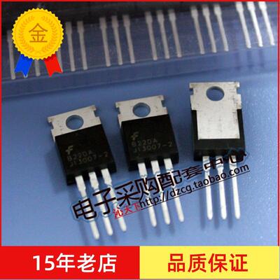 FJP13007 /J13007-2 400V 8A 80W NPN 高速开关功率三极管