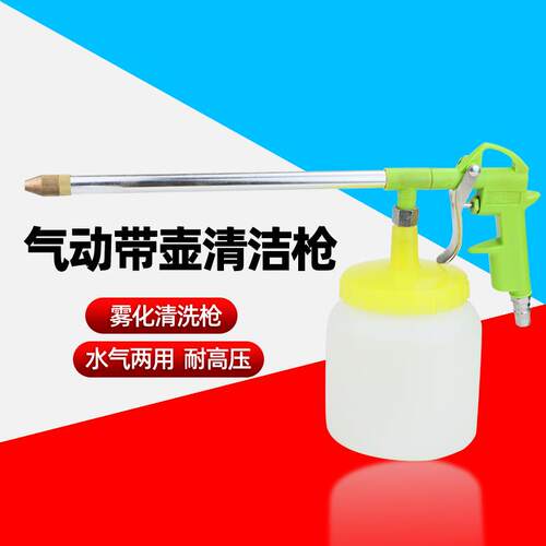 台湾欧维尔 DG-10DH 气动带壶清洁枪 /雾化清洗枪 / 吹尘吹灰枪