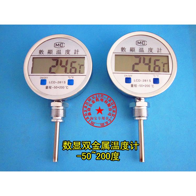 WST-WSS-411数字温度计 双金属数显温度计 高精度 -50~200度