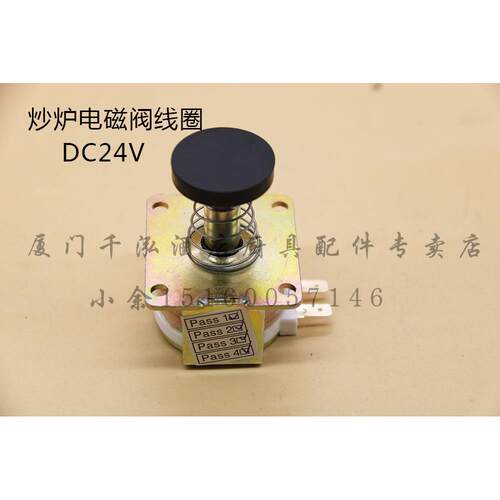 裕富宝金佰特佰菲炒炉蒸柜蒸炉双联电磁阀火种阀线圈ZD4.501.002