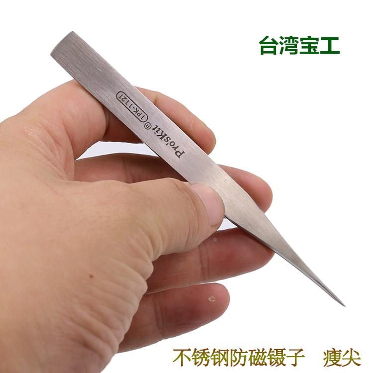 台湾宝工128mm加硬不銹钢防磁圆尖镊子 镊子 不锈钢 尖头1PK-112T