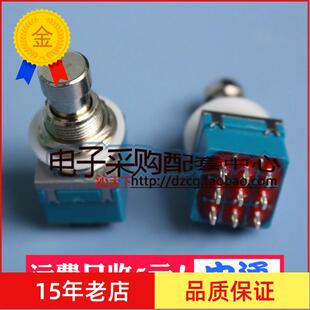 九脚吉他效果器按钮 true switch bypass 3PDT 9脚脚踏开关