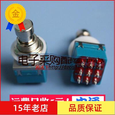 9脚脚踏开关/九脚吉他效果器按钮/SW-3PDT/switch/true/bypass