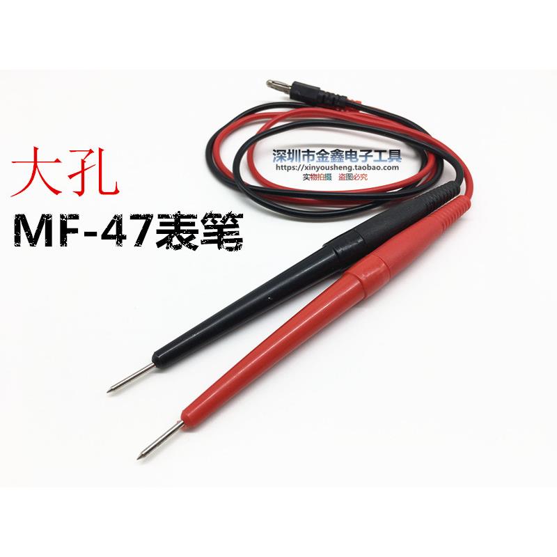 指针万用表MF47大孔通用型表笔万用表测试棒表针线