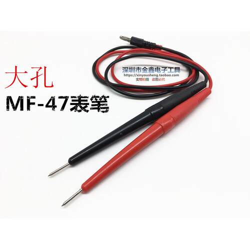 指针万用表MF47大孔通用型表笔万用表测试棒表针线
