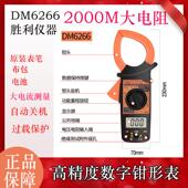 胜利万用表自动量程智能防烧数字VC9801A DM3218 高精度DM6266