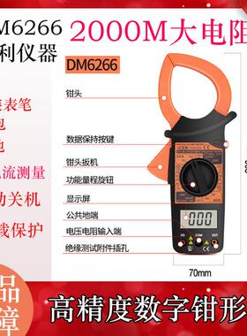 胜利万用表自动量程智能防烧数字VC9801A+高精度DM6266/DM3218