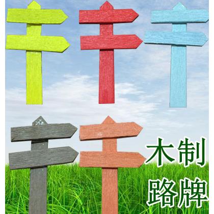 多肉组合盆栽造景微景观系彩色方向指路标路牌木质小栅栏篱笆围栏