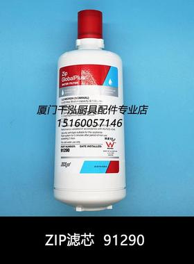 澳大利亚智普滤芯ZIP开水冰水机开水炉商用过滤器净水器滤芯91290