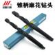成量锥柄麻花钻头不锈钢用莫氏锥钻咀HSS锥柄钻头16mm16.1 16.9mm