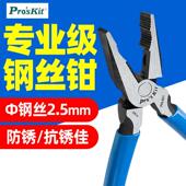 903 C克钢老虎钳8寸9寸偏芯省力电工钳PM 901 宝工钢丝钳PM