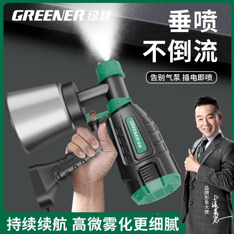 绿林电动喷漆枪油漆喷涂一体机乳胶漆专用涂料充锂电小型喷壶220v