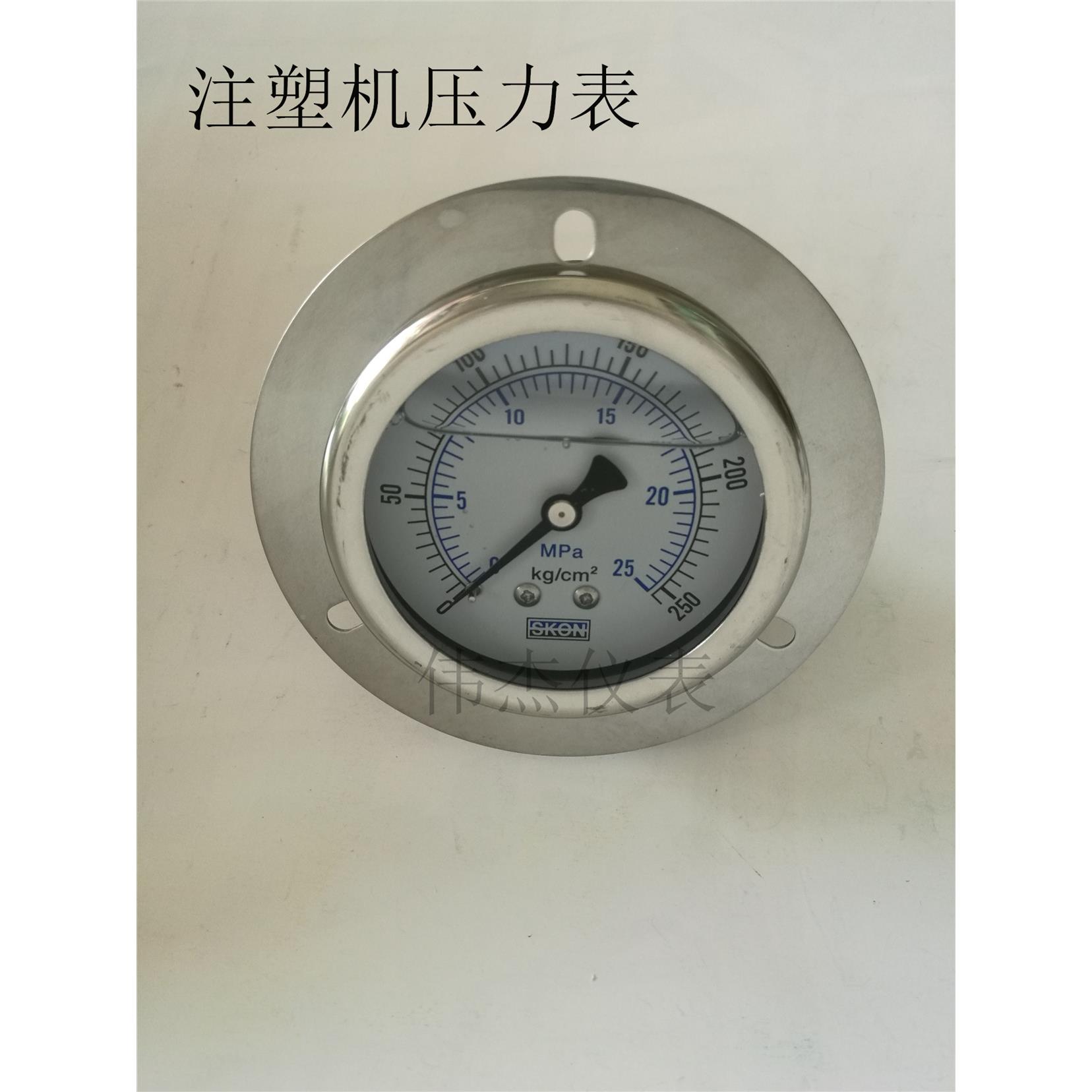 SKON轴向油压表YN60ZT-25mpa/250kg注塑机压力表液压表60MM耐震表
