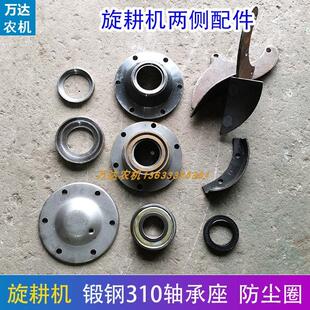 旋耕机锻钢轴承座6310新款防缠草加厚轴承座连云港南昌旋耕机配件