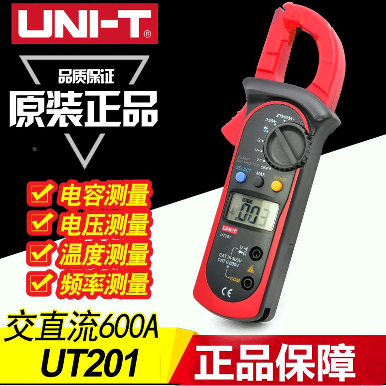 优利德UT201+高精度数字钳形万用表电流表钳形表交流直流万能表