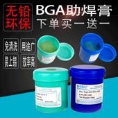 手机焊接助焊膏无铅无卤助焊剂免清洗维修松香焊膏焊锡膏焊油松香