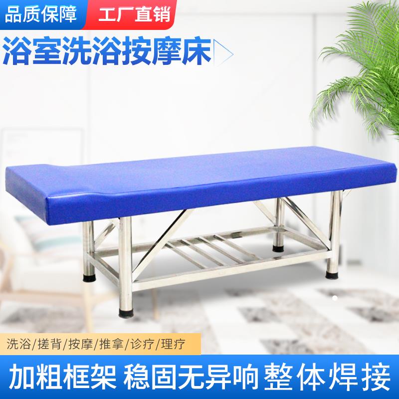 床搓澡床床不锈钢床洗浴擦背床搓推拿浴室背床按摩床理疗中医洗澡