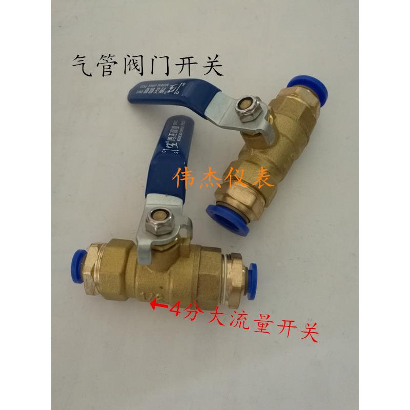 气管快接球阀开关16mm气动大流量铜阀门DN15放气阀14mm主管路开关