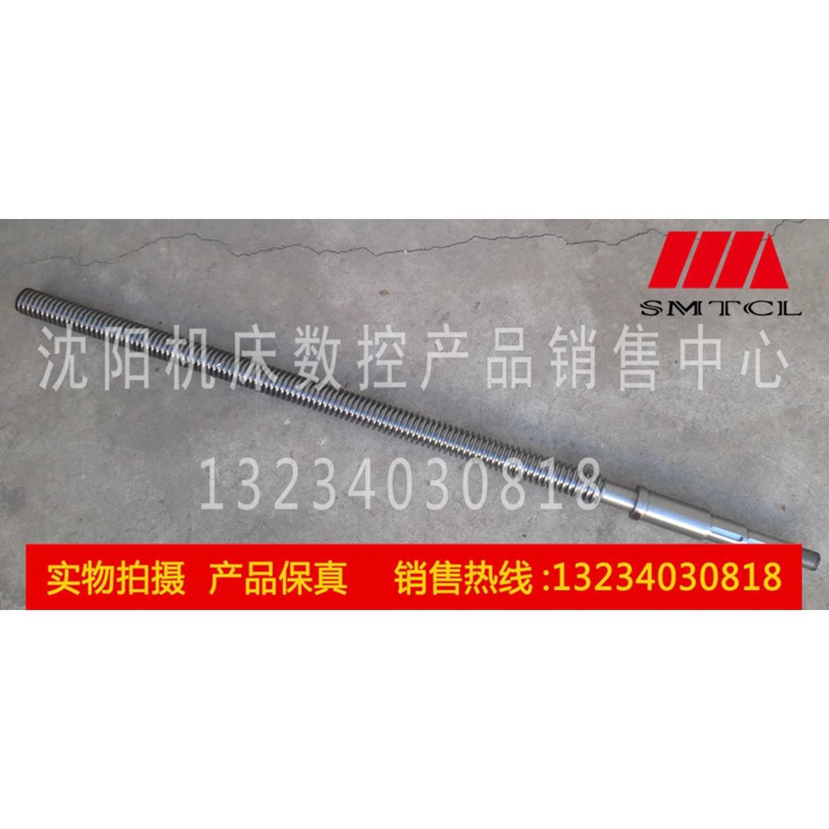 抚顺长沙插床B5032 B5050A B5020丝杠丝杆T30X6 L860 760横向丝杠