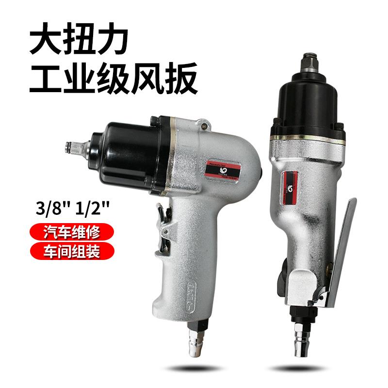 速豹W23 迷你风扳 大扭力1/2工业级气动扳手 3/8轻型小型套筒风炮