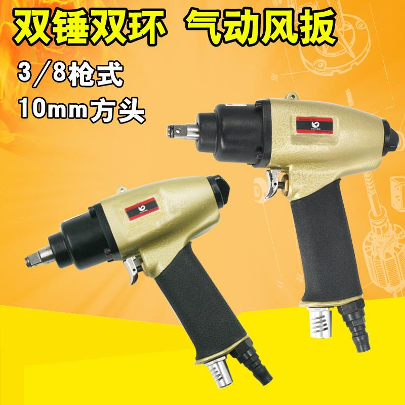 速豹10HMD气动扳手3/8枪式8H风扳10H迷你8HMD套筒风炮方头10mm