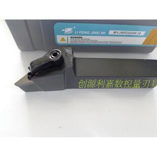 2525 3232 数控车刀95度外圆压板刀杆MVJNR 2020 P16 L1616