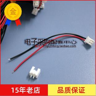 XH2.54-2P带线头子 单头线 配直针插座 长10CM 优质国标26号线