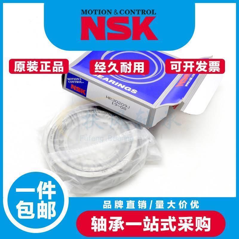 日本进口NSK锥轴承31317 31318 31319 31320 31321 31322 31324