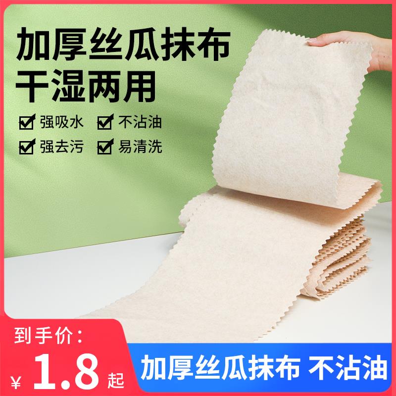 丝瓜抹布家用吸油洗碗厨房抹布不掉毛不沾油懒人加厚清洁布洗碗布