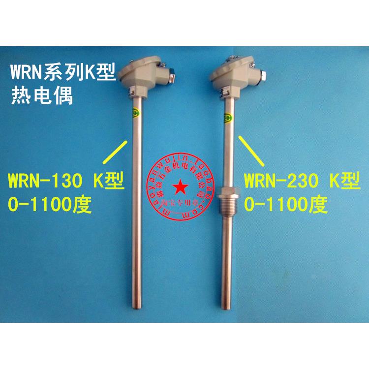 WRN-130/230不锈钢热电偶 K型测温棒 传感器退火炉测温探头