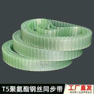 615 620 聚氨酯钢丝同步带T5 静电精密传动皮带 625 630