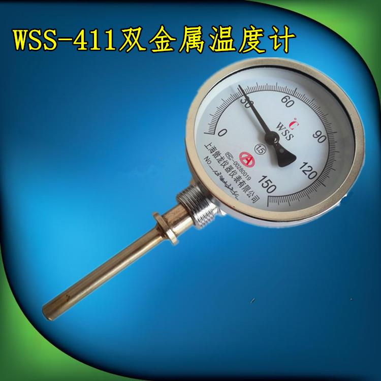 WSS-411双金属温度计 工业温度计 锅炉温度计测温表0~100度