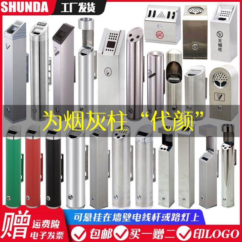 吸烟室灭烟柱不锈钢挂墙式烟灰柱烟蒂盒烟头收集器壁挂灭烟垃圾桶