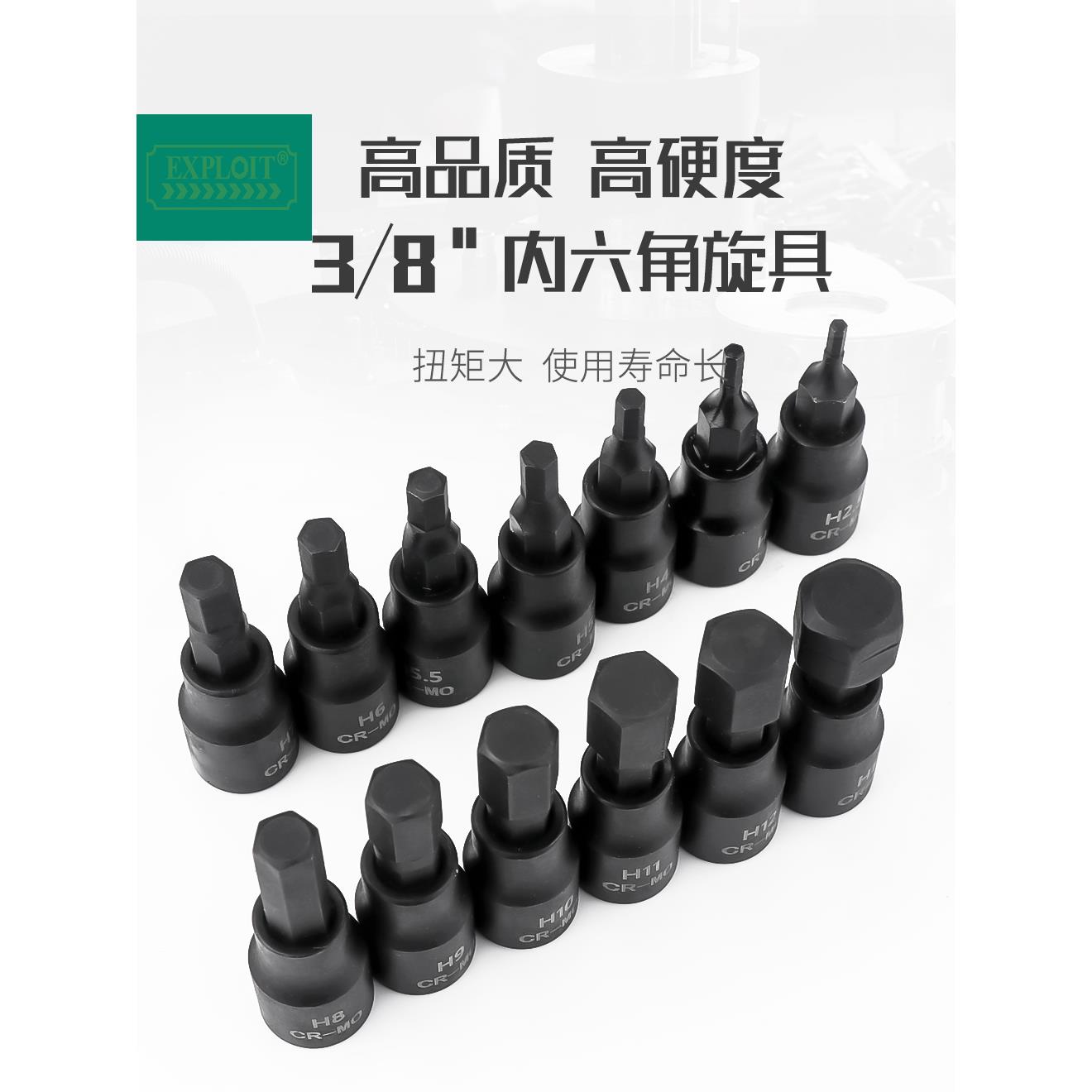 中飞内六角套筒批头3/8内6方套头汽修中快速扳手工具修车大全零件