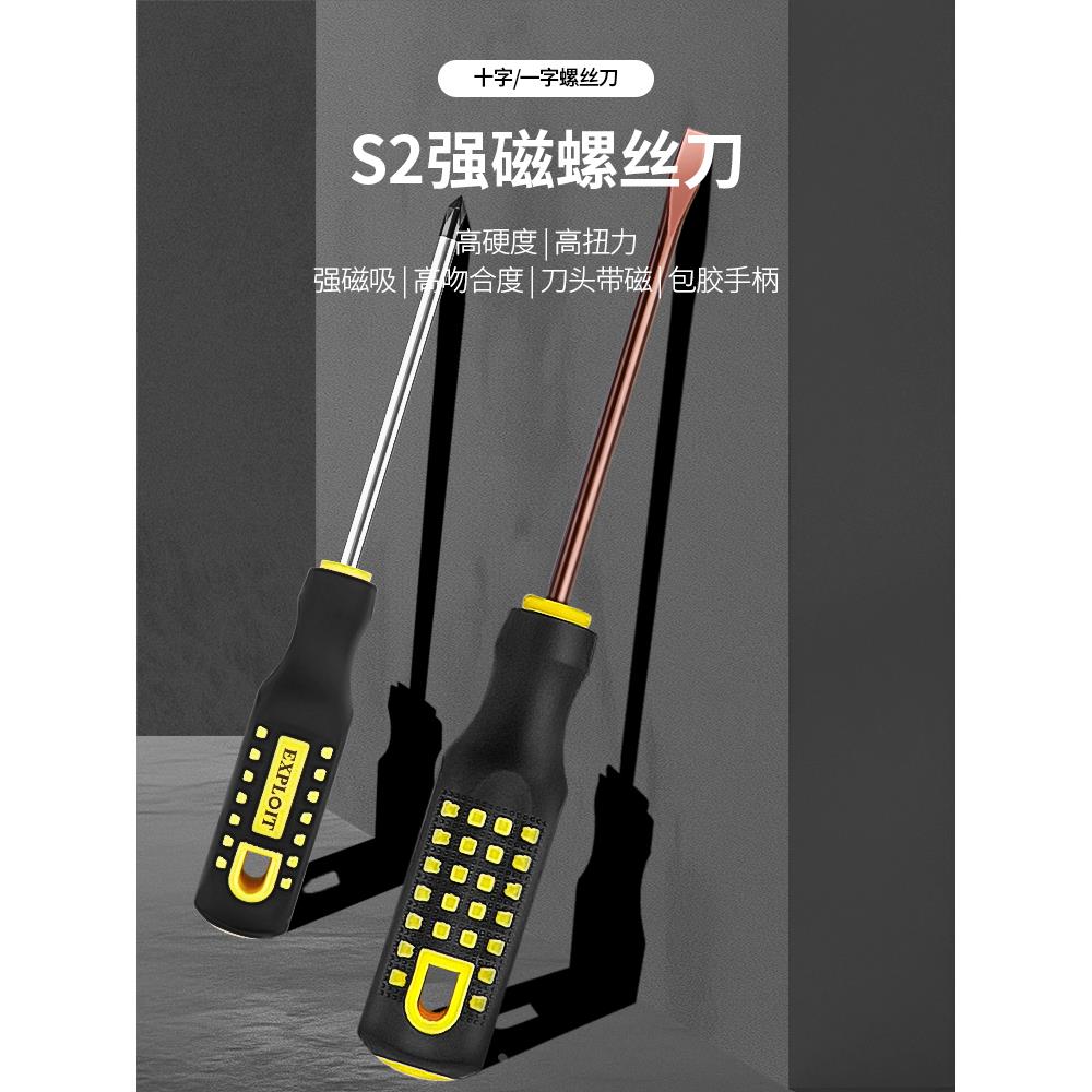 螺丝刀十字一字加长超硬工业级强磁螺丝批工具套装平口小起子改锥