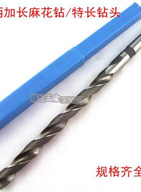 哈尔滨 锥柄加长钻头10 11 12 13 14 15 16 17 18 19 20mm.
