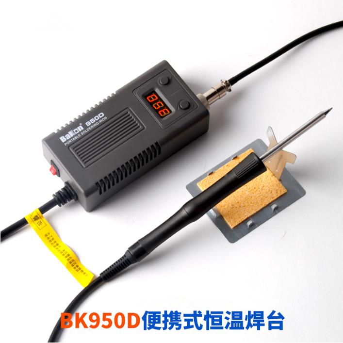 8秒化锡   936焊台 BK950D 便携式焊台 T12手持焊台 T12手柄
