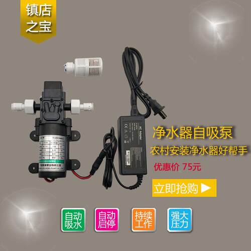 雷士泰净水器自吸泵 隔膜泵净水机电动水泵 自动启停壁挂炉增压泵
