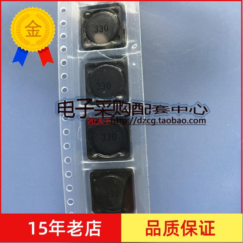 贴片屏蔽电感 12*12*7 33UH 330 CDRH127 功率电感 10只
