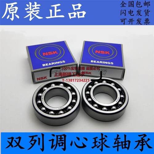 NSK调心球轴承2217 2218 2219 2220 2222ATN K C3