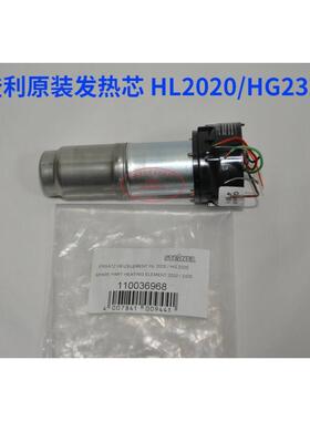 原装进口司登利STEINEL热风枪发热芯电热丝 HL2020E HG2320E
